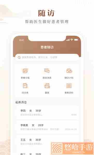 天津中医一附院网上挂号app