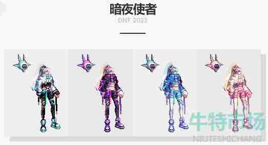 《DNF》2023年春节套时装外观展示