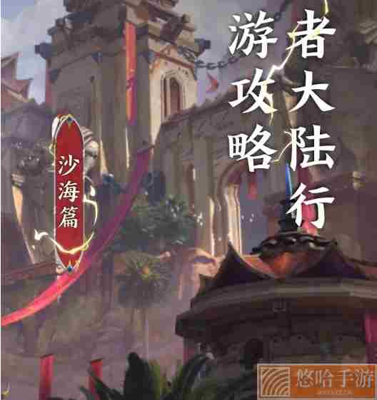 《王者荣耀》2022年7月2日微信每日一题答案