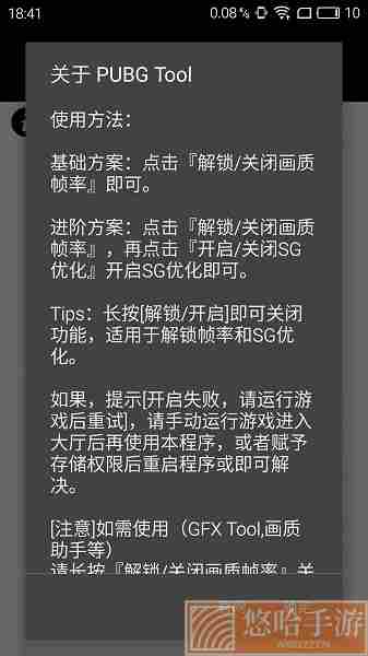 pubg画质助手破解版