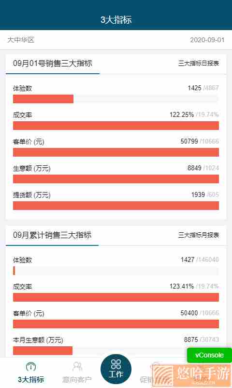 敏华crm系统手机版