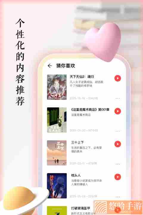 audiobook下载日本