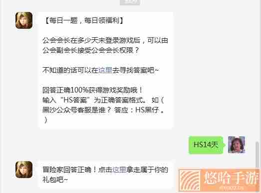 《黑色沙漠手游》2022年7月9日微信每日一题答案