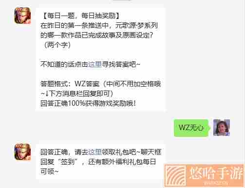 《王者荣耀》2022年5月17日微信每日一题答案