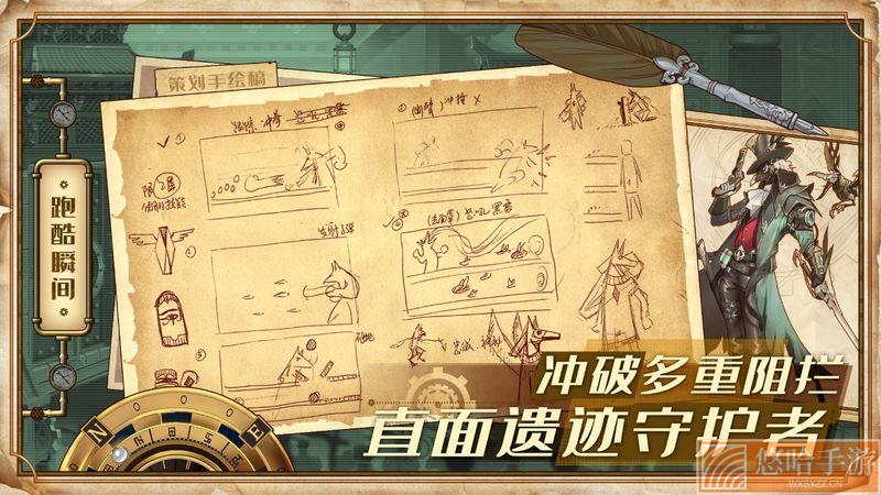 蒸汽纪元
