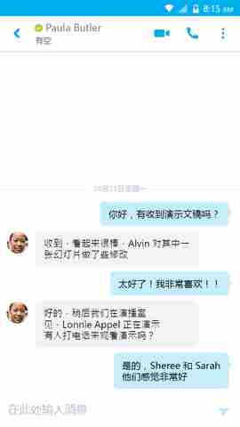 skypeforbusiness安卓移动端下载