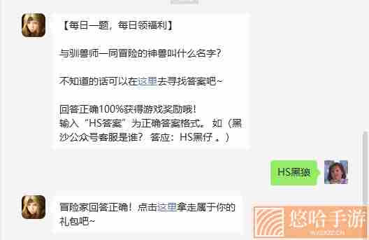 《黑色沙漠手游》2022年7月17日微信每日一题答案