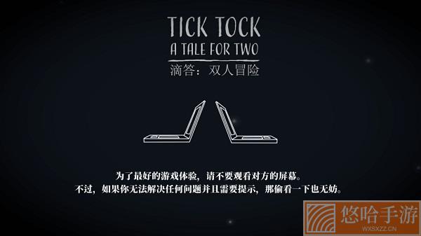 tick tock中文版