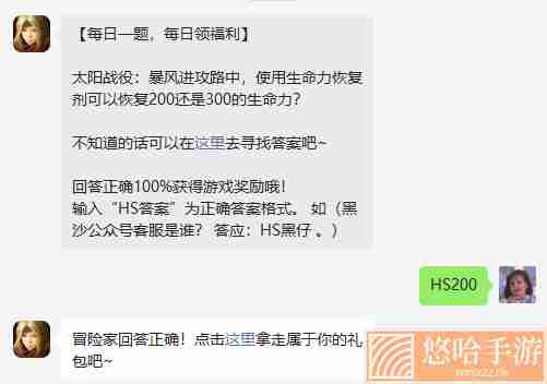 《黑色沙漠手游》2022年10月23日微信每日一题答案