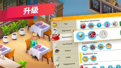 我的咖啡馆游戏下载中文