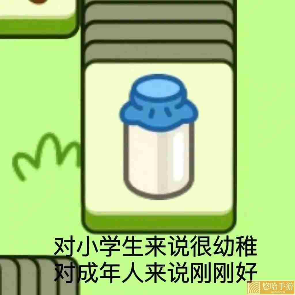 羊了个羊游戏表情包大全分享