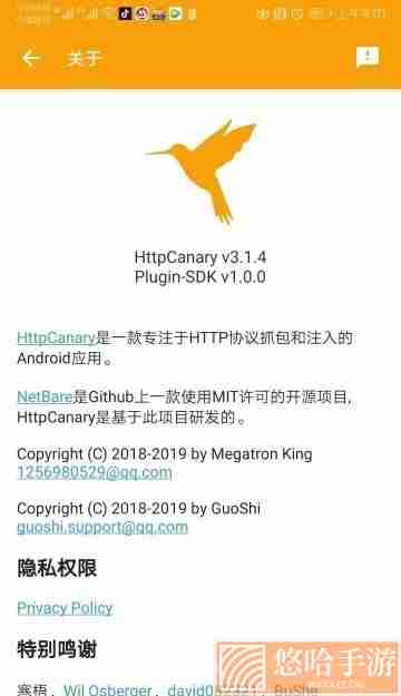 httpcanary解锁app