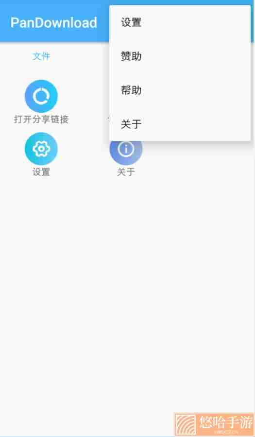 pandownload限速解除