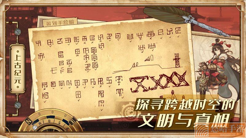 蒸汽纪元