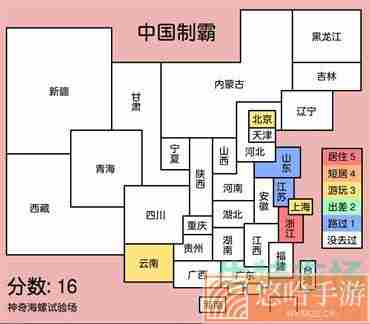 《中国制霸生成器》打开进入方法