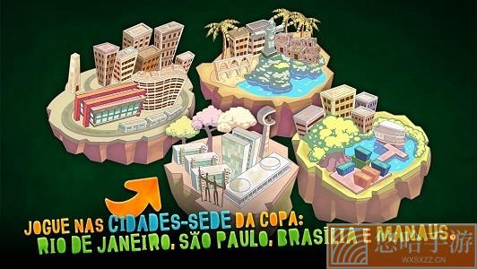 巴西狂奔之旅