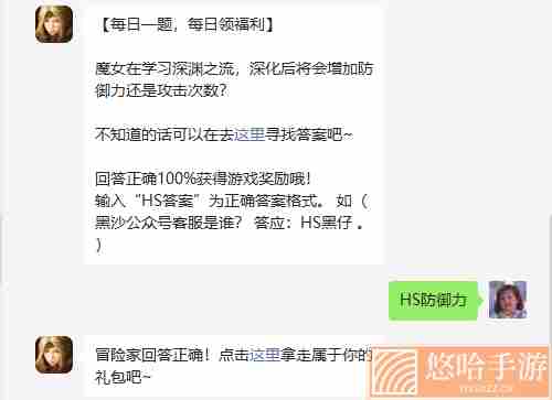 《黑色沙漠手游》2022年11月1日微信每日一题答案