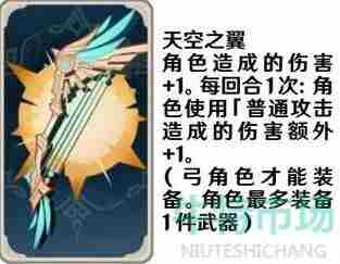 《原神》七圣召唤武器卡牌图片展示