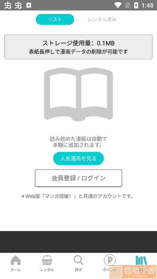 漫画読破中文版