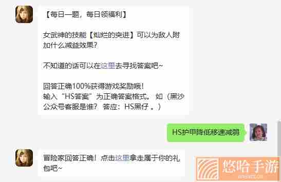 《黑色沙漠手游》2022年7月19日微信每日一题答案